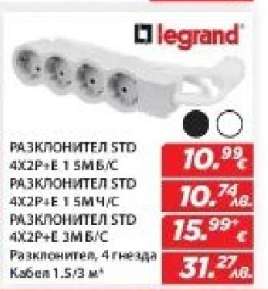 РАЗКЛОНИТЕЛ STD 4X2P+E 1.5М Б/С