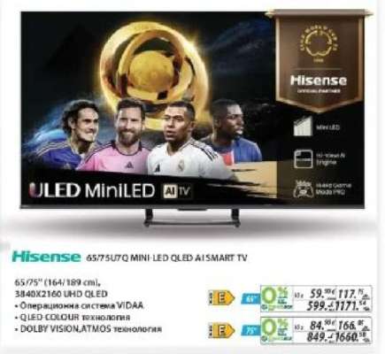 Hisense 65/75U7Q MINI-LED QLED AI SMART TV