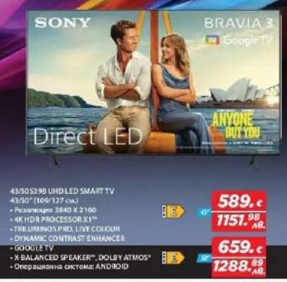 Sony BRAVIA 3