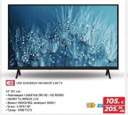 NEO LED-32ELW02S HD SMART LED TV