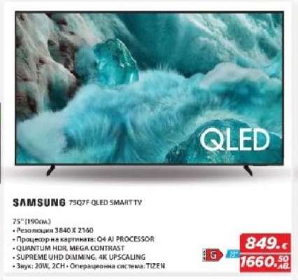 SAMSUNG 75Q7F QLED SMART TV