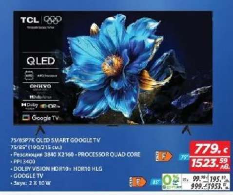75/85P7K QLED SMART GOOGLE TV