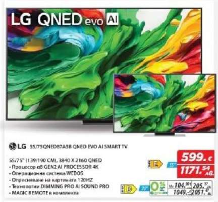LG 55/75QNED87A3B QNED EVO AI SMART TV