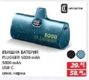 ВЪНШНА БАТЕРИЯ PLUGGER 5000 mAh