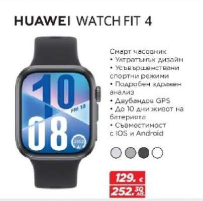 HUAWEI WATCH FIT 4
