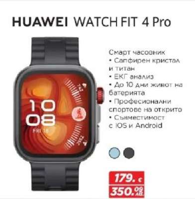 HUAWEI WATCH FIT 4 Pro