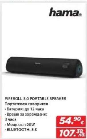 Hama PIPEROLL 3.0 PORTABLE SPEAKER