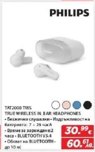 PHILIPS TAT2000 TWS