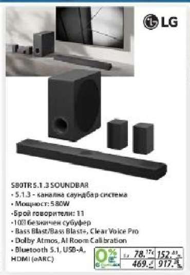 LG S80TR 5.1.3 SOUNDBAR