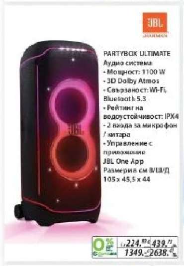 JBL PARTYBOX ULTIMATE