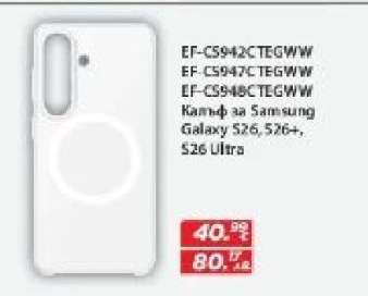 EF-CS942CTEGWW, EF-CS946CTEGWW