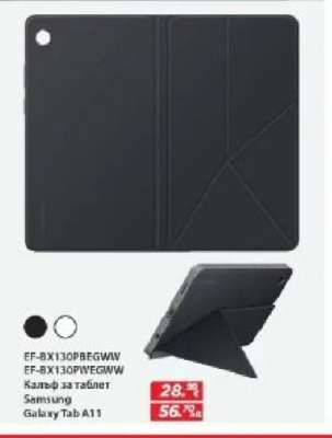 EF-BX130PBEGWW / EF-BX130PWEGWW