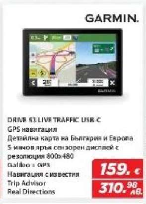 GARMIN DRIVE 53 LIVE TRAFFIC USB-C