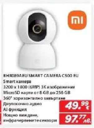 8HR89AEU SMART CAMERA C500 EU