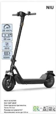 KICK SCOOTER KQi 100P GRAY