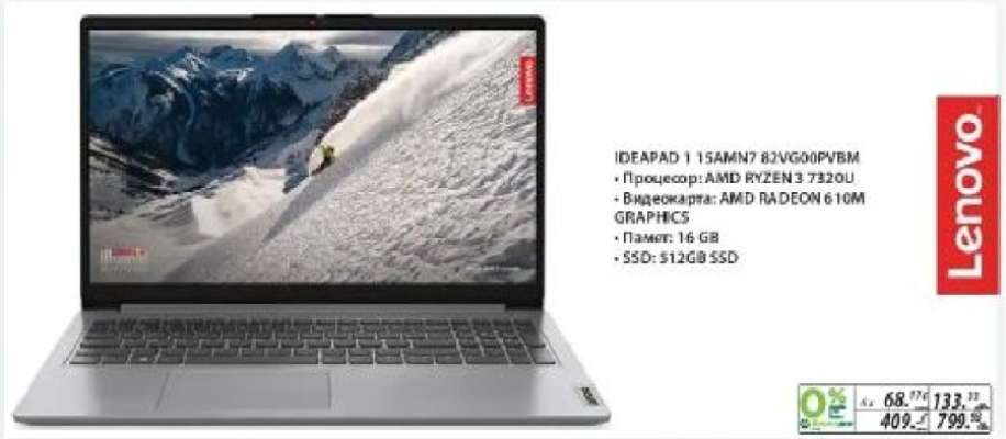 Lenovo IdeaPad 1 15AMN7 82VG00PVBM
