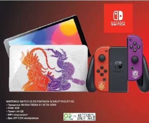 NINTENDO SWITCH OLED POKEMON SCARLET/VIOLET ED.
