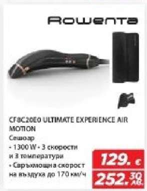 Rowenta CF8C20E0 ULTIMATE EXPERIENCE AIR MOTION