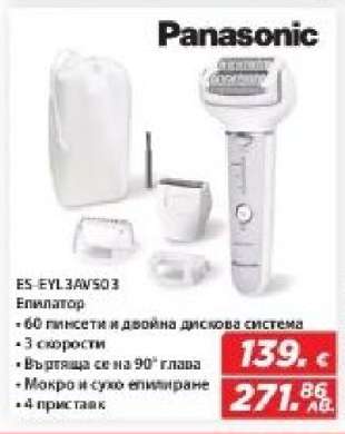 Panasonic ES-EYL3A/503