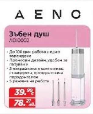 Зъбен душ AENO ADI0002