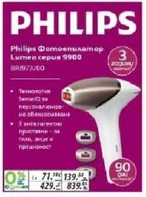 Philips Фотоепилатор Lumea серия 9900