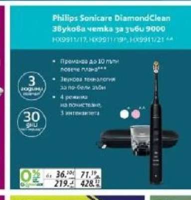 Philips Sonicare DiamondClean