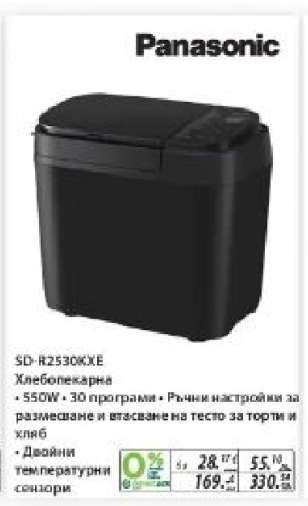 Panasonic SD-R2530KXE