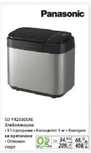 Panasonic SD-YR2550SXE