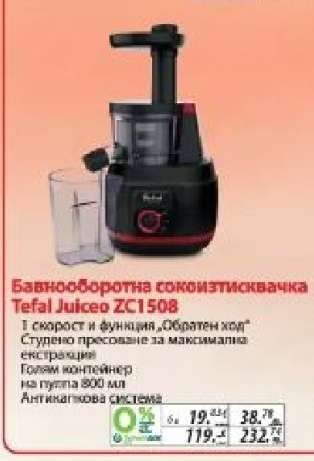 Tefal Juiceo ZC1508