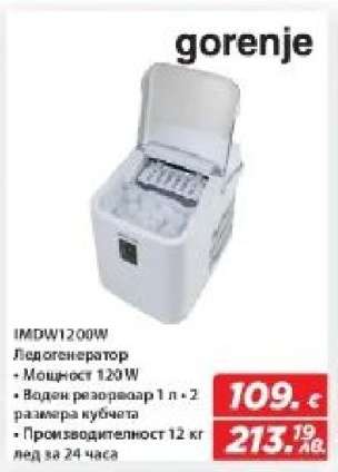 gorenje IMDWI1200W