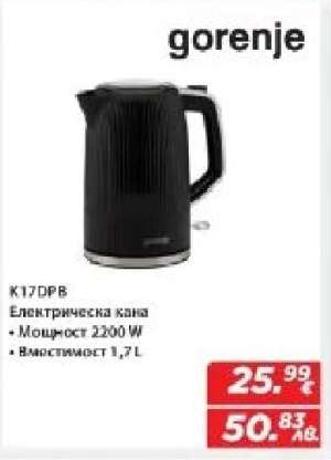 Gorenje K17DPB