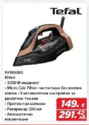 Tefal FV9E5OEO