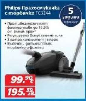 Philips Прахосмукачка с торбичка FC8244