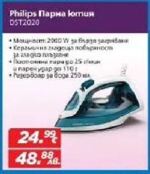 Philips Парна ютия DST2020