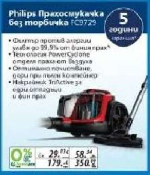 Philips Прахосмукачка без торбичка FC9729