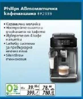 Philips Автоматична кафемашина EP2235