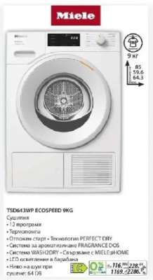 Miele TSD643WP ECOSPEED 9KG