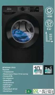 Gorenje WP NEI84A15W/B