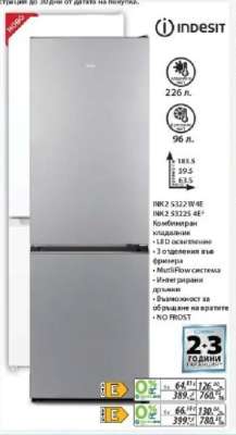 Indesit INK2 5322 W 4E