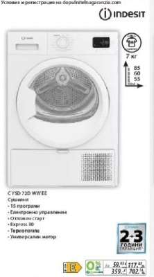 Indesit СУSD 72D W W EE