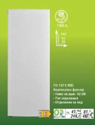 FD-157 E MID