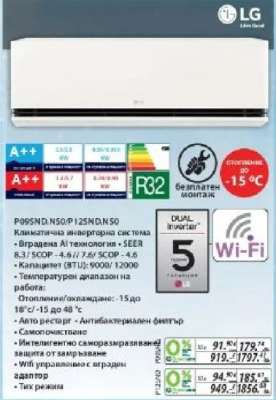 LG P09SD.NS0/P12SD.NS0