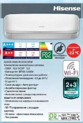 Hisense QJ35X/J3AG/AS35SJX3EW