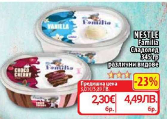 NESTLÉ FAMILIA Сладолед