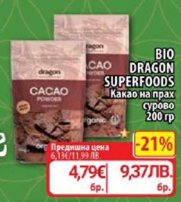 BIO DRAGON SUPERFOODS