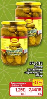 КРЪСТЕВ Кисели краставички стерилизирани