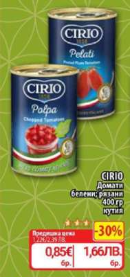 CIRIO Домати белени; рязани