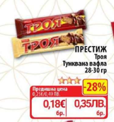 ПРЕСТИЖ Троя