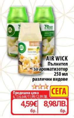 AIR WICK
