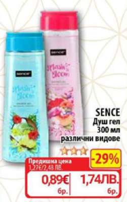 SENCE Душ гел